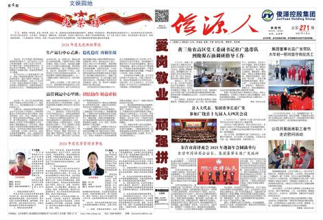 俊源人271
